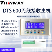 无线多功能接收主机 DTS600 厂家直销根据需求可定制