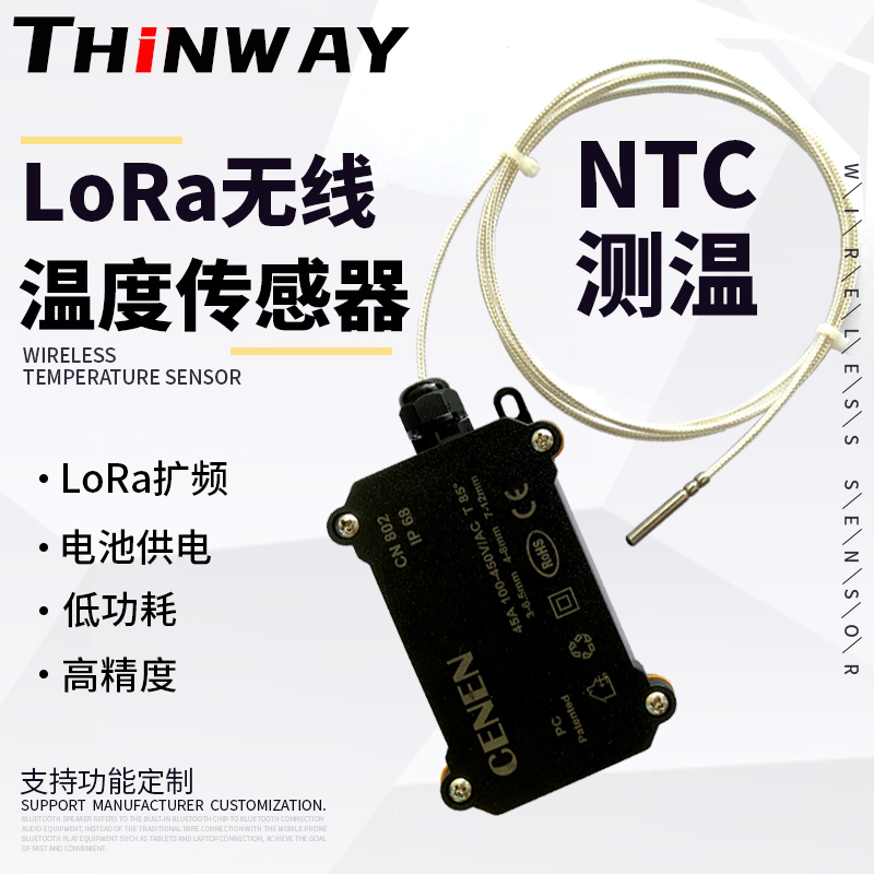 无线智能测温传感器 THW1501 可定制 两路测温图片