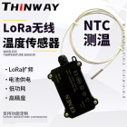 无线智能测温传感器 THW1501 可定制 两路测温