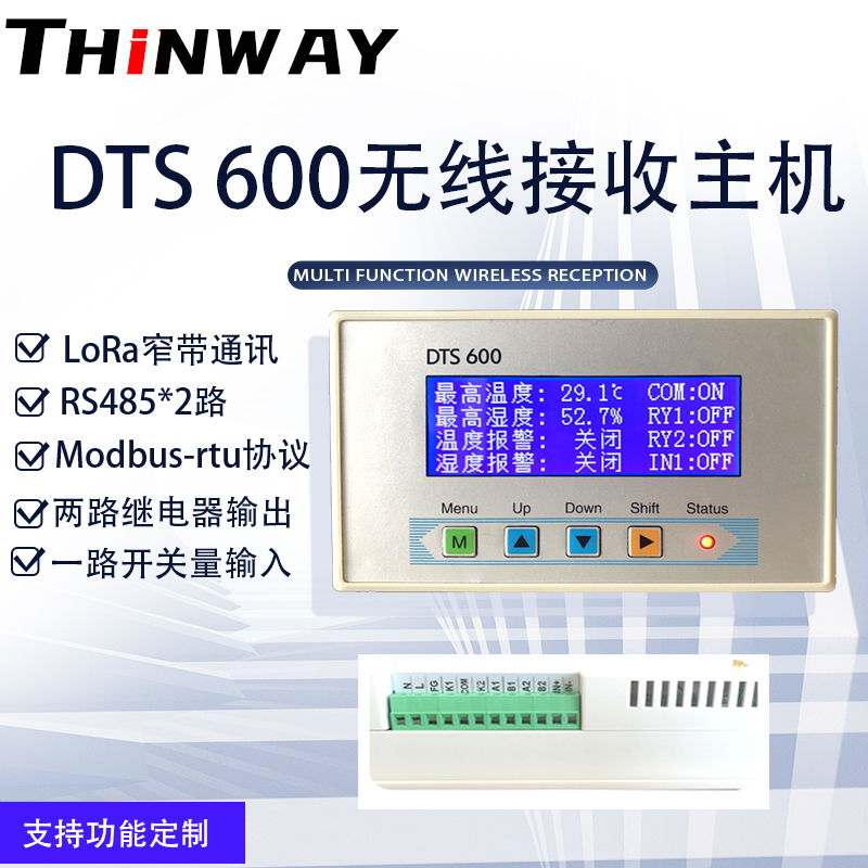 DTS600无线接收主机图片