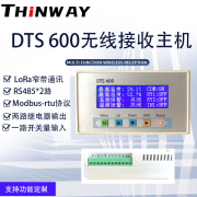 DTS600无线接收主机