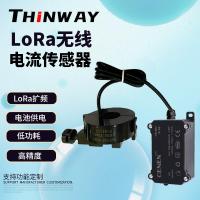 无线交流电流采集传感器 THW1532 厂家直销可定制