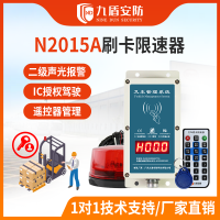 叉车刷卡限速器N2015A 超速报警熄火停车油电通用