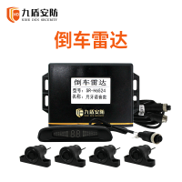 九盾安防 叉车倒车雷达
