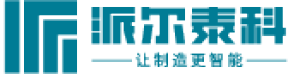 沈阳派尔泰科科技有限公司