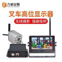 叉车高位显示器 升降高度倒车无线摄像头强磁吸附支持12-80V的高位叉车