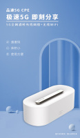 品速 5G  CPE