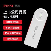 品速4G  UFi