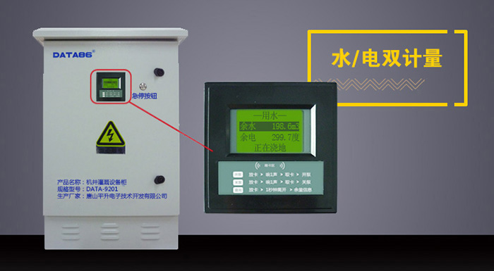 农业水价综合计量方案图片