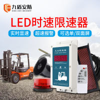 叉车超速报警器 N2009A 可外接LED屏 超速声光报警 倒车提醒