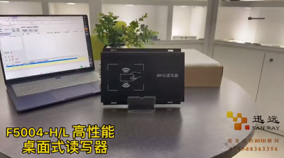 迅远 RFID超高频桌面式读写器F5004 适用于仓储/物流行业