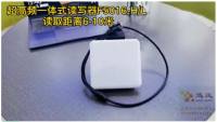 迅远 RFID超高频 工业级防水（IP67）一体化读写器F5016