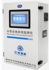 微型水质监测站微站水质在线监测总砷在线分析仪AMT-TAs500