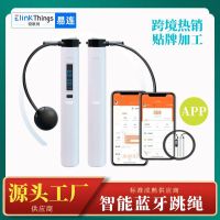 智能蓝牙跳绳APP软件平台无绳负重计数跳绳 健身运动电子蓝牙跳绳批发