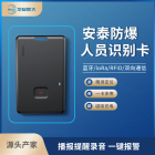 厂家直销 高精度蓝牙人员定位卡智能工牌电子胸卡 适用化工厂油库
