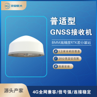 毫米级高精度RTK差分基站 北斗/GPS/GNSS 5卫星全频段覆盖 20公里