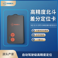 原厂 北斗蓝牙UWB融合电子工牌 RTK差分基站化工油库人员定位管理