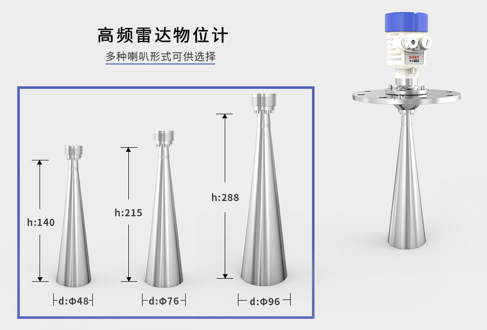 河北当曲 雷达式物位计 雷达式液位计 雷达式液位传感器图片