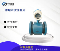 超声波流量计 超声波水表  一体式电磁流量计