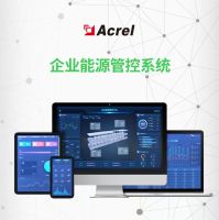 Acrel-7000企业能源管控系统 安科瑞云平台 能效统计 运维管理