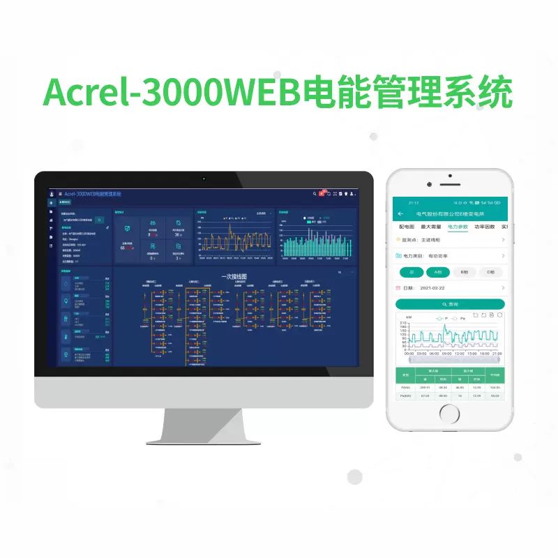 安科瑞电能计量管理系统Acrel-3000WEB建筑能耗管理云平台 可定制图片