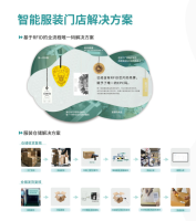 服装RFID软件系统