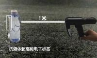 抗液体超高频电子标签