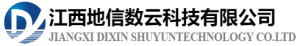 江西地信数云科技有限公司