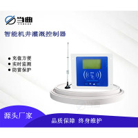 当曲水电双计终端机 智能灌溉控制器