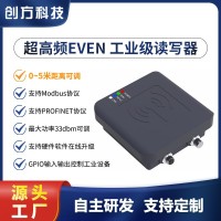 超高频工业级一体机读写器