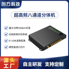 超高频工业级读写器八通道分体机