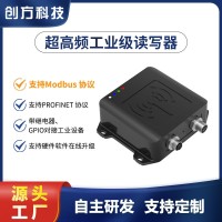 超高频工业级读写器