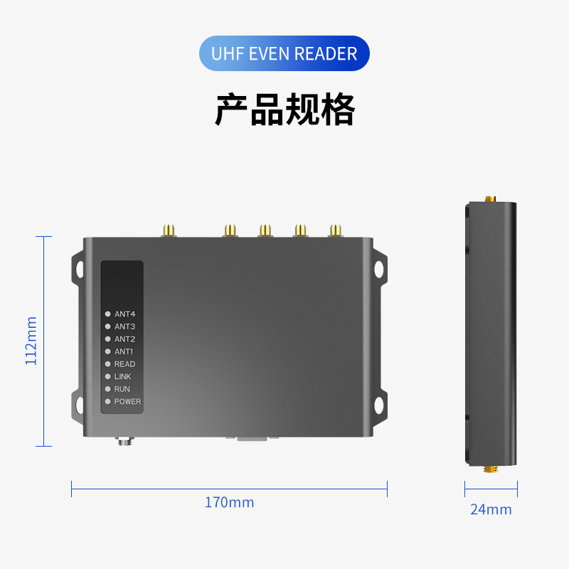 超高频工业级读写器四通道分体机图片