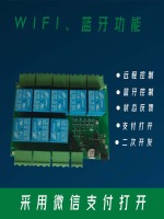 WIFI蓝牙远程物联网开关