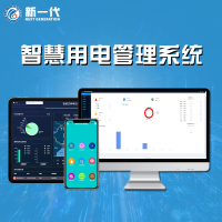 智慧用电系统 能耗监测管理平台 用电数据采集 公寓宿舍远程控制