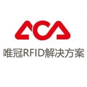RFID固定资产贵重物品实时管理方案