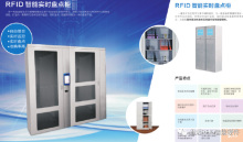 迅远 RFID智能实时盘点柜 文件管理柜