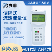 便携式流速流量仪 环境 水文明渠流量测定仪