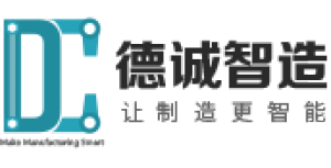 广州德诚智能科技有限公司
