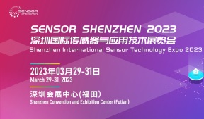 2023深圳国际传感器与应用技术展览