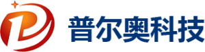 山东普尔奥物联网技术有限公司