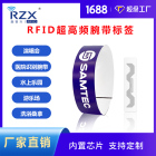 RFID超高频腕带标签