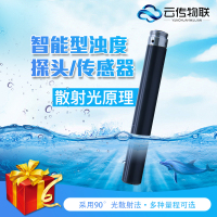智能型浊度传感器