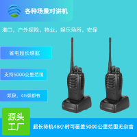 对讲机，4G对讲机覆盖广信号强，声音清晰
