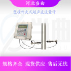 河北当曲超声波水表 外夹式 插入式 分体式一体式电磁式卡片式