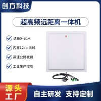内置12dbi圆极化天线超高频一体机