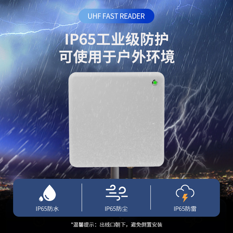 Impinj E710芯片超高一体机图片