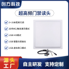 15米超高频一体化读写器