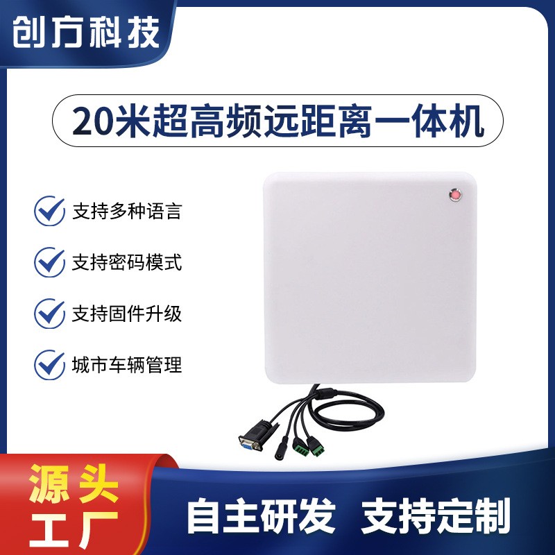 Impinj E710芯片超高一体机图片