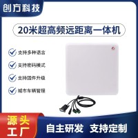 Impinj E710芯片超高一体机